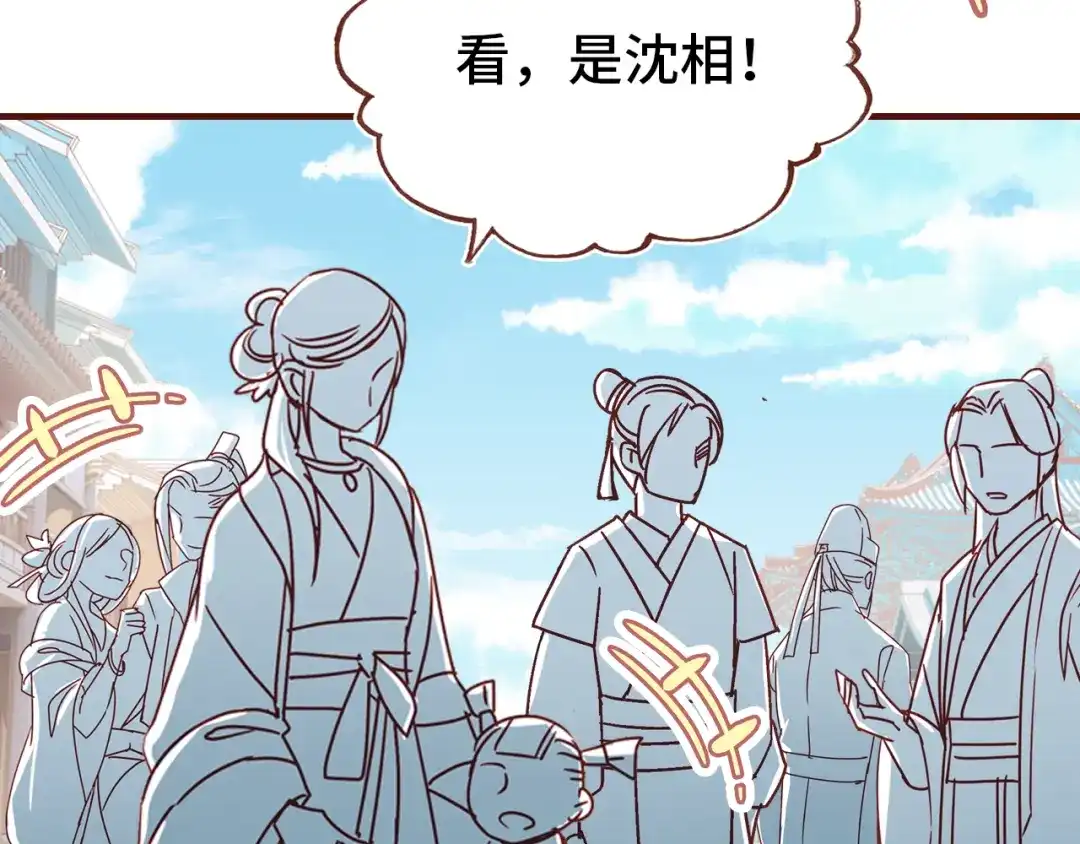《朕也不想太霸气》第43话 谁来侍疾 第33页