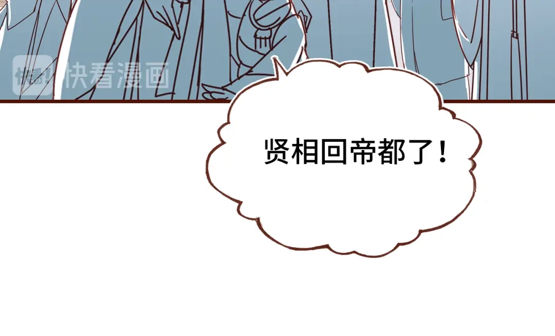 《朕也不想太霸气》第43话 谁来侍疾 第34页