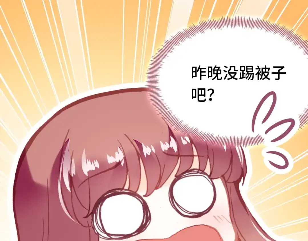 《朕也不想太霸气》第44话 侍疾 第102页