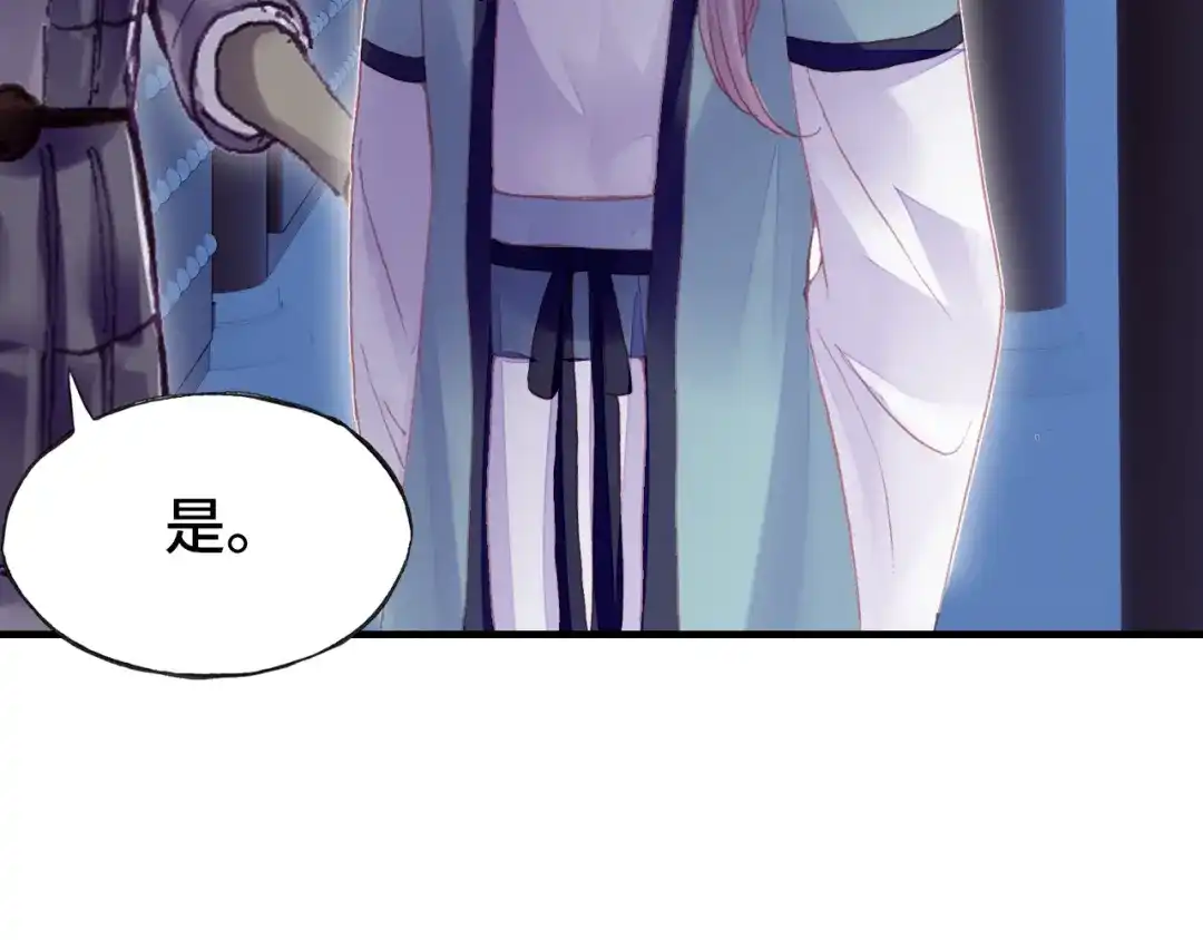 《朕也不想太霸气》第44话 侍疾 第40页