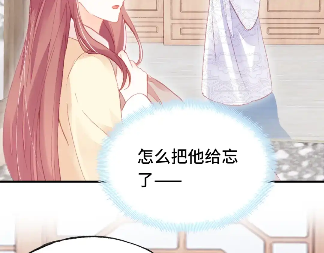 《朕也不想太霸气》第44话 侍疾 第98页