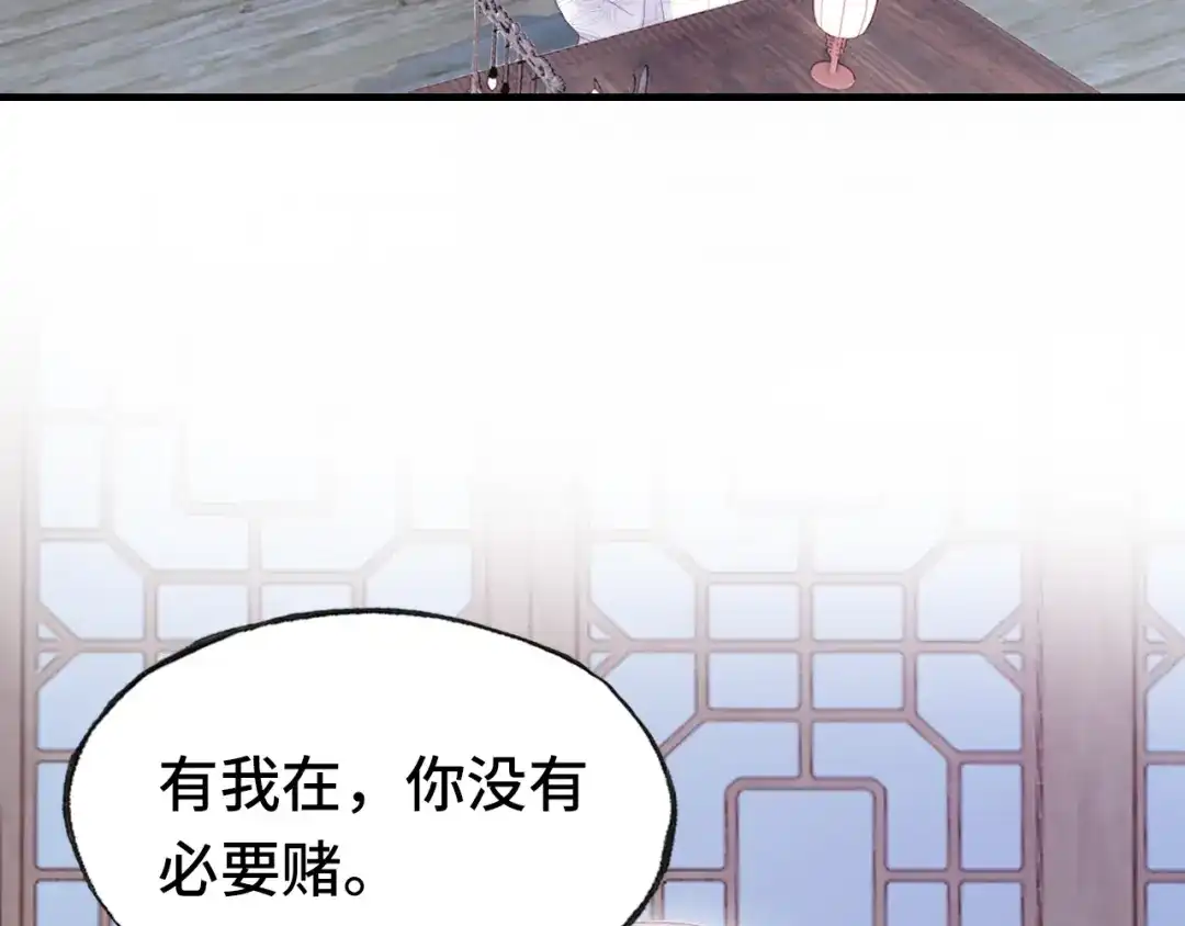 《朕也不想太霸气》第44话 侍疾 第51页
