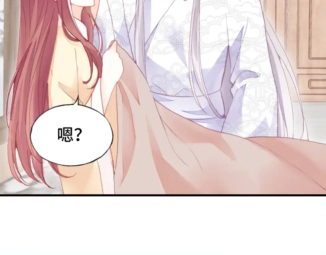 《朕也不想太霸气》第44话 侍疾 第105页