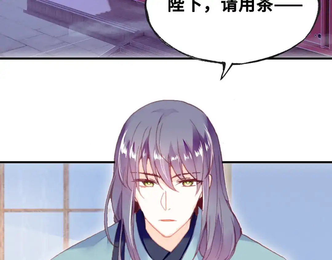 《朕也不想太霸气》第44话 侍疾 第2页