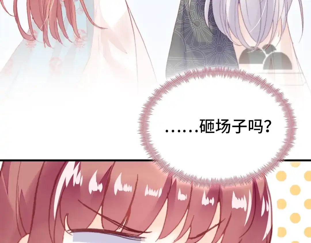 《朕也不想太霸气》第44话 侍疾 第109页