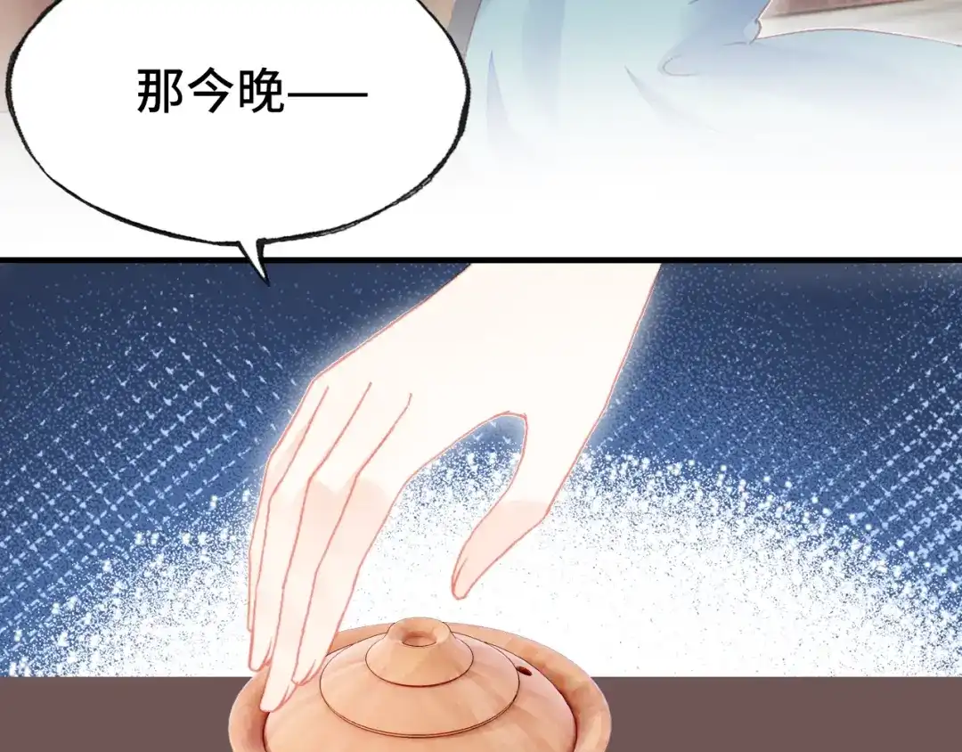 《朕也不想太霸气》第44话 侍疾 第12页