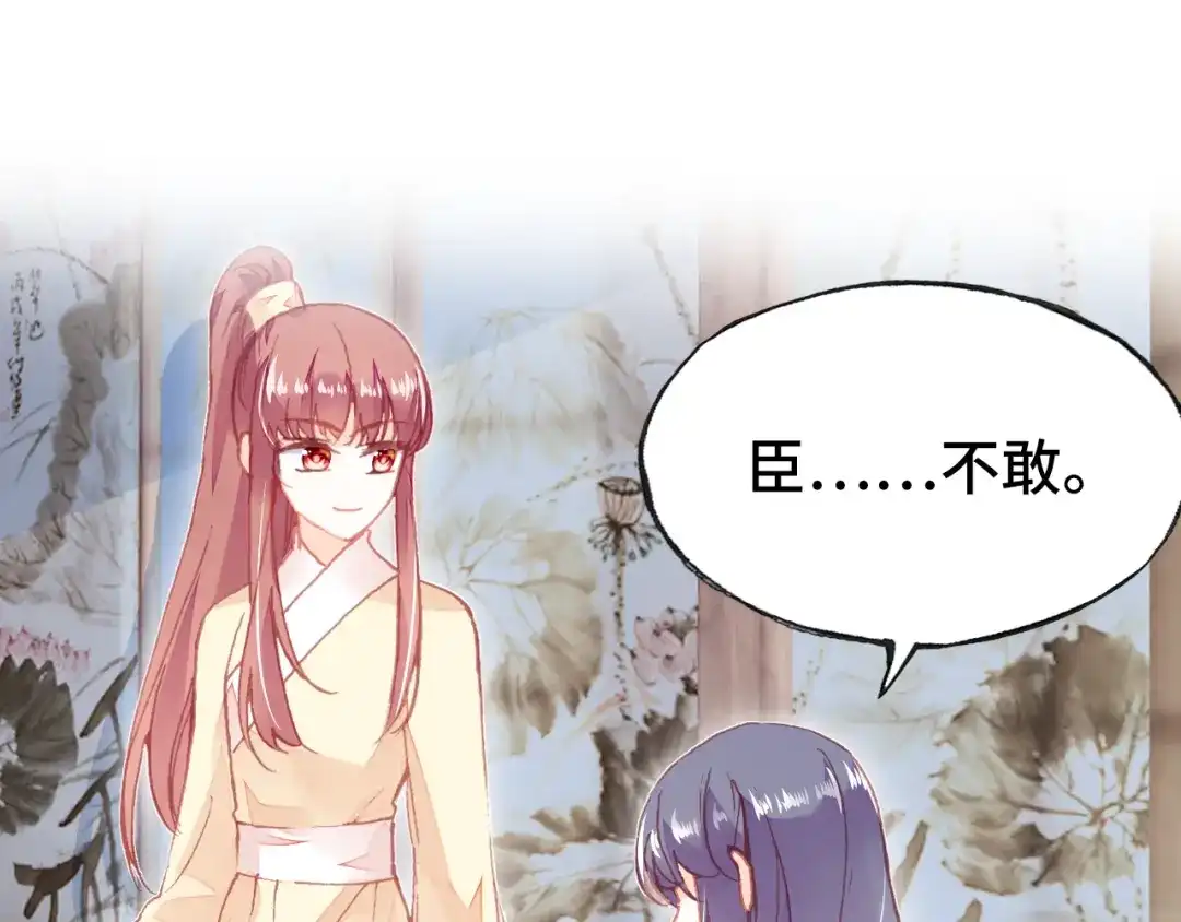 《朕也不想太霸气》第44话 侍疾 第10页