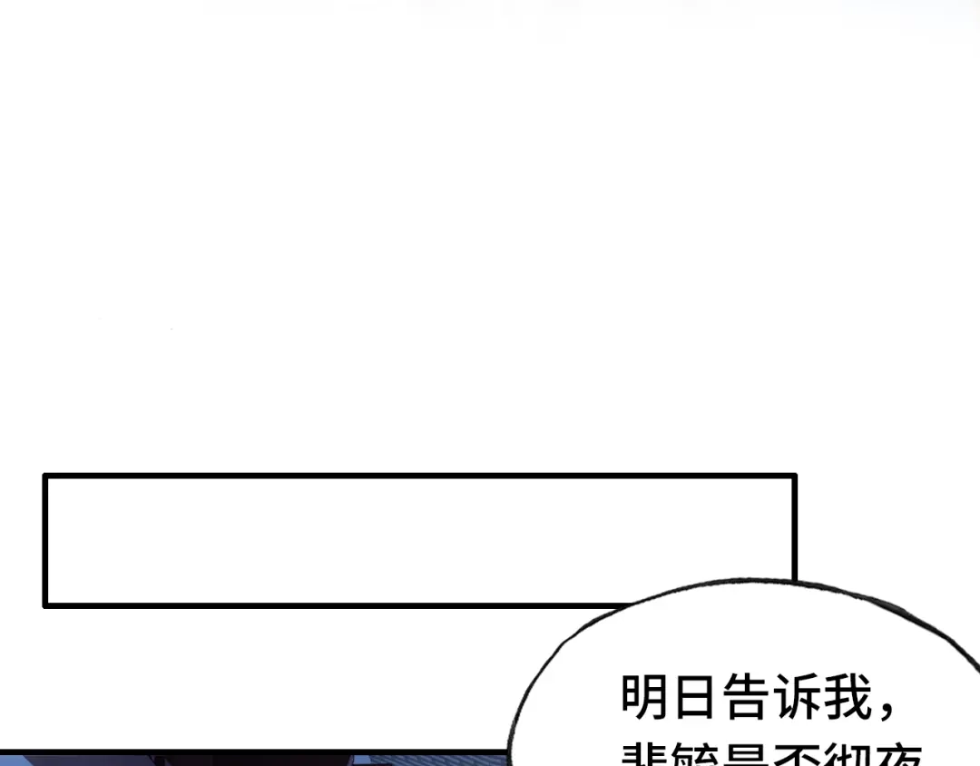 《朕也不想太霸气》第44话 侍疾 第38页