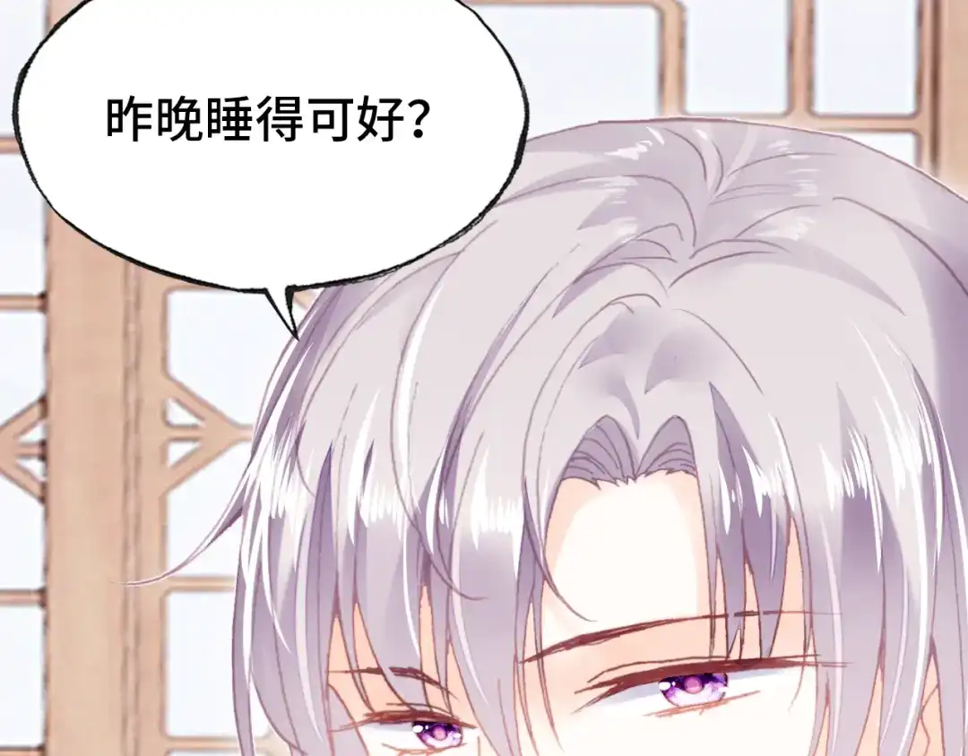 《朕也不想太霸气》第44话 侍疾 第99页