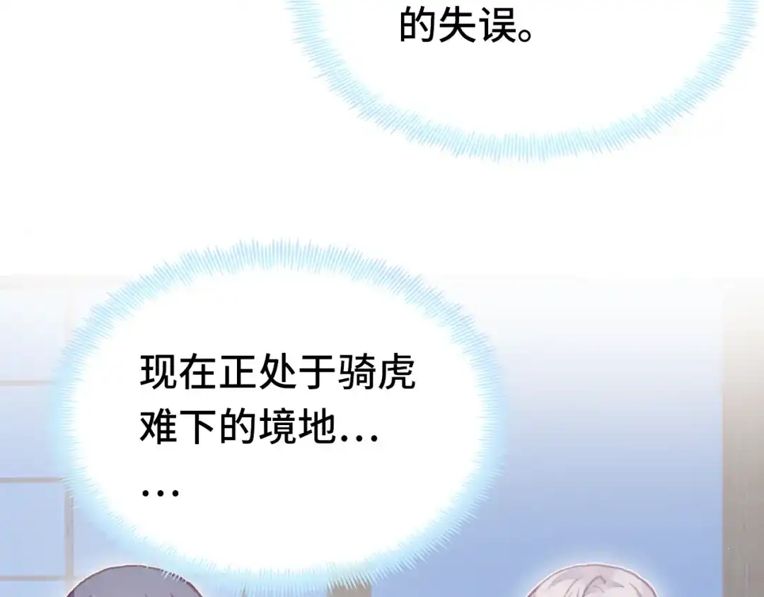 《朕也不想太霸气》第44话 侍疾 第26页