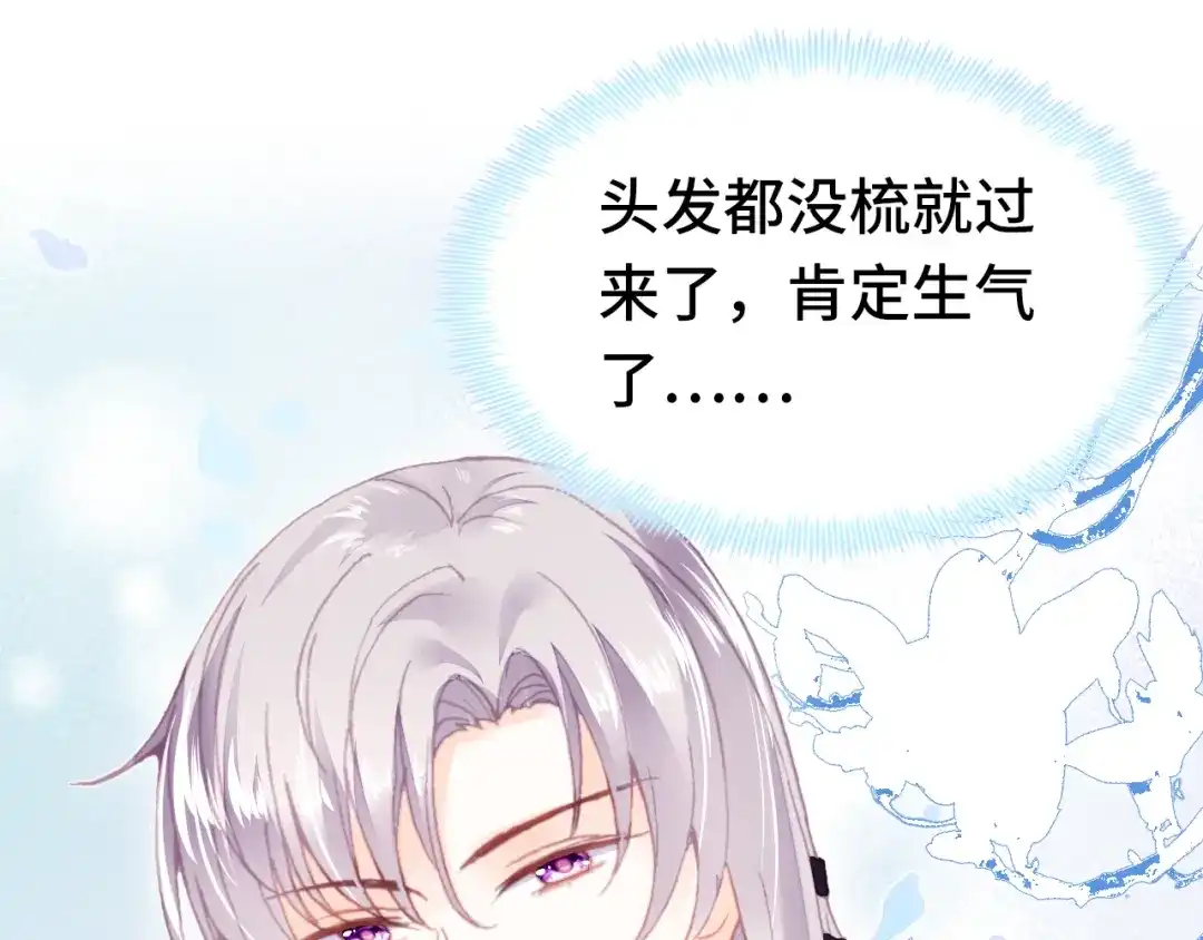 《朕也不想太霸气》第44话 侍疾 第32页