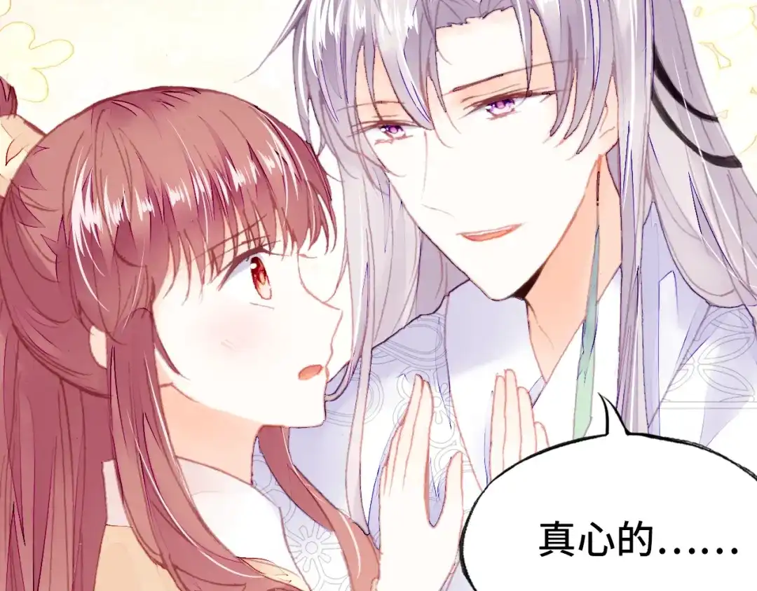 《朕也不想太霸气》第44话 侍疾 第65页