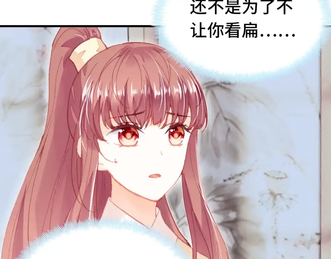 《朕也不想太霸气》第44话 侍疾 第54页