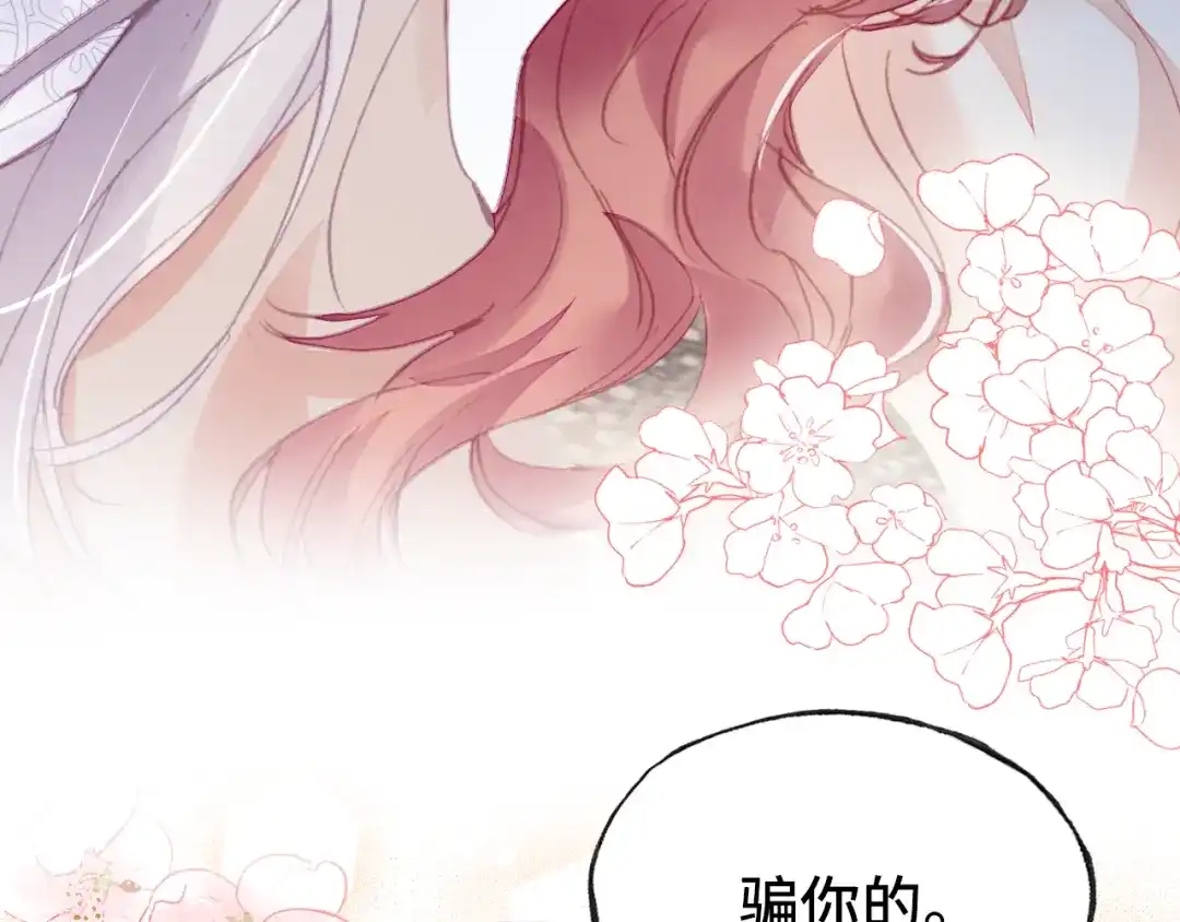 《朕也不想太霸气》第44话 侍疾 第90页
