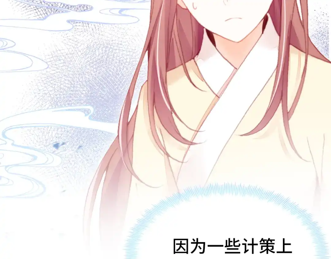 《朕也不想太霸气》第44话 侍疾 第25页