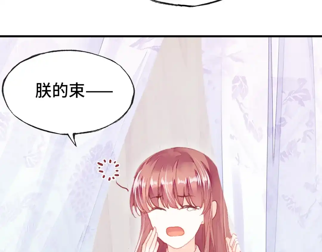 《朕也不想太霸气》第44话 侍疾 第95页