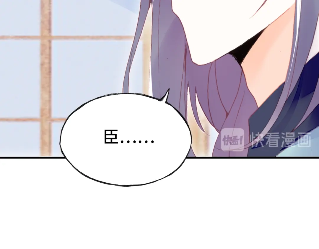 《朕也不想太霸气》第44话 侍疾 第9页
