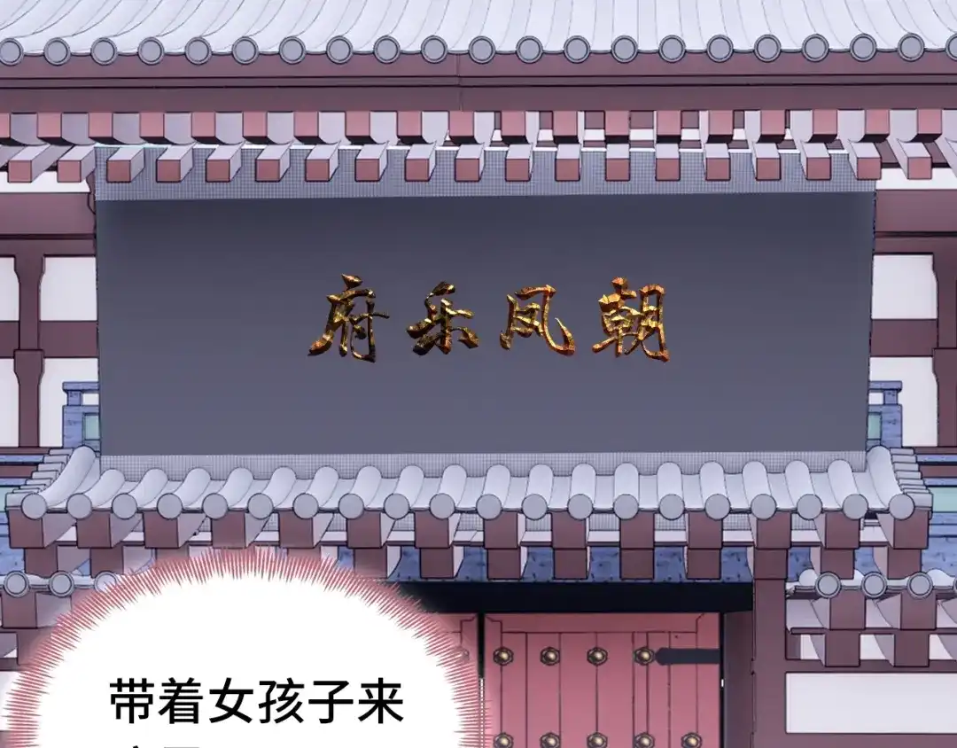 《朕也不想太霸气》第44话 侍疾 第107页