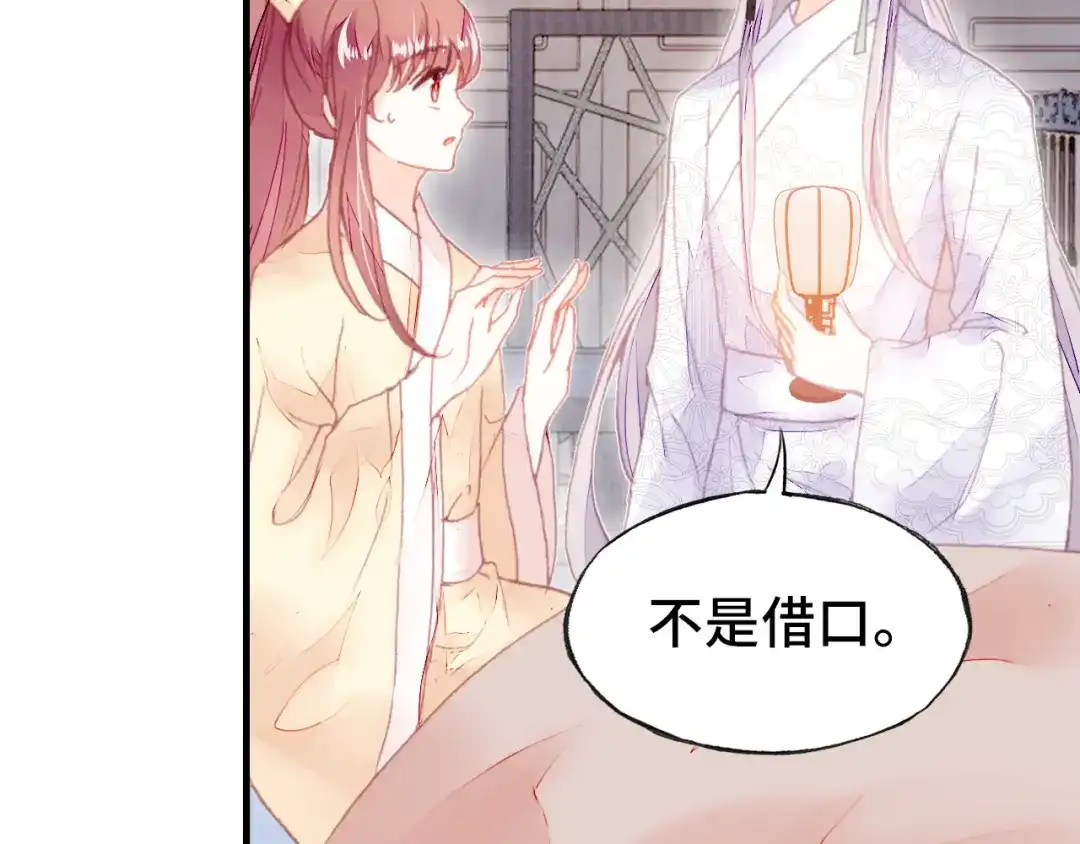 《朕也不想太霸气》第44话 侍疾 第63页