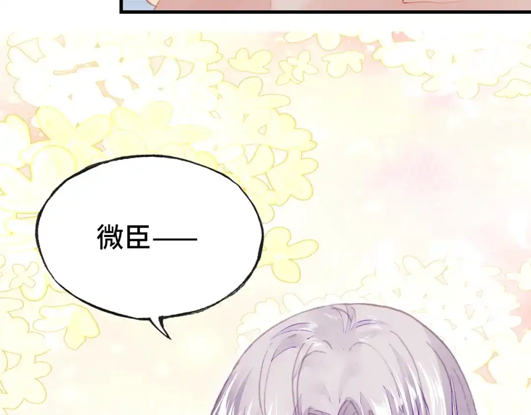 《朕也不想太霸气》第44话 侍疾 第64页