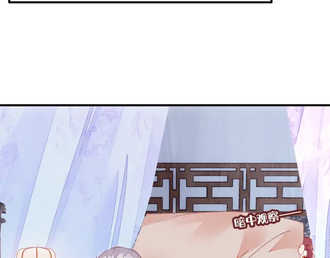《朕也不想太霸气》第44话 侍疾 第72页