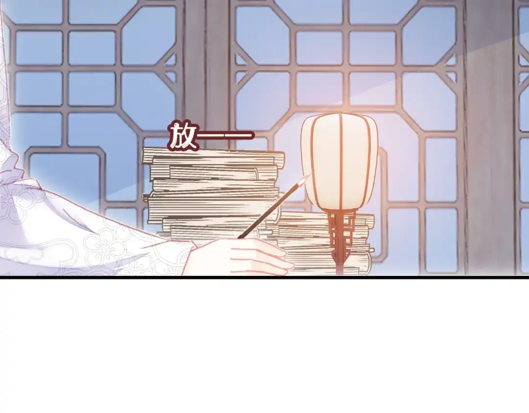 《朕也不想太霸气》第44话 侍疾 第84页