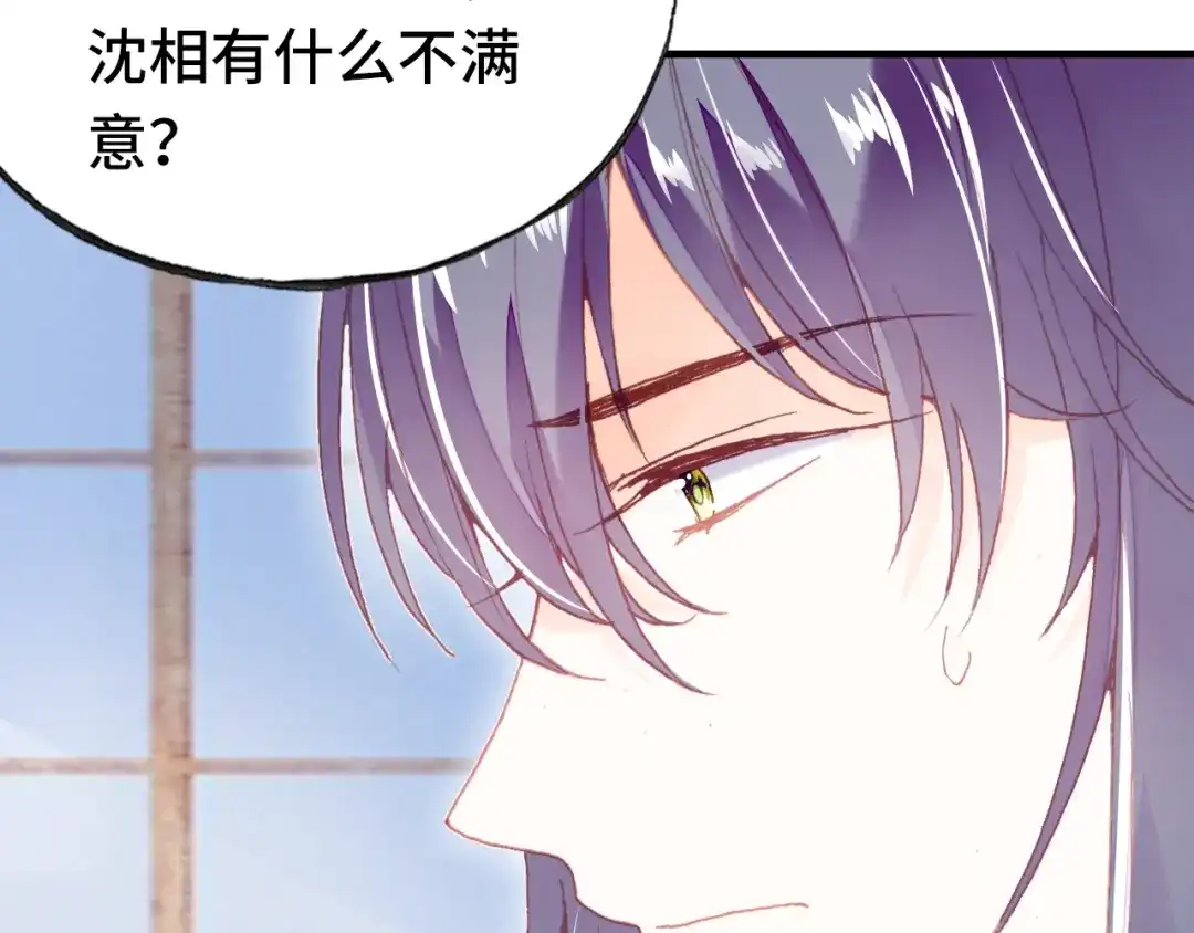 《朕也不想太霸气》第44话 侍疾 第8页