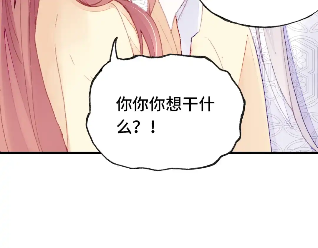 《朕也不想太霸气》第44话 侍疾 第66页