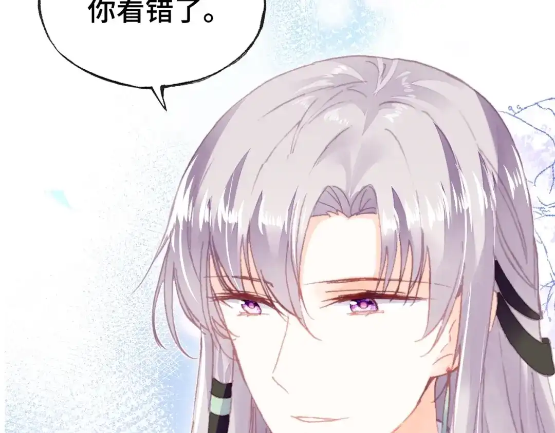 《朕也不想太霸气》第44话 侍疾 第120页