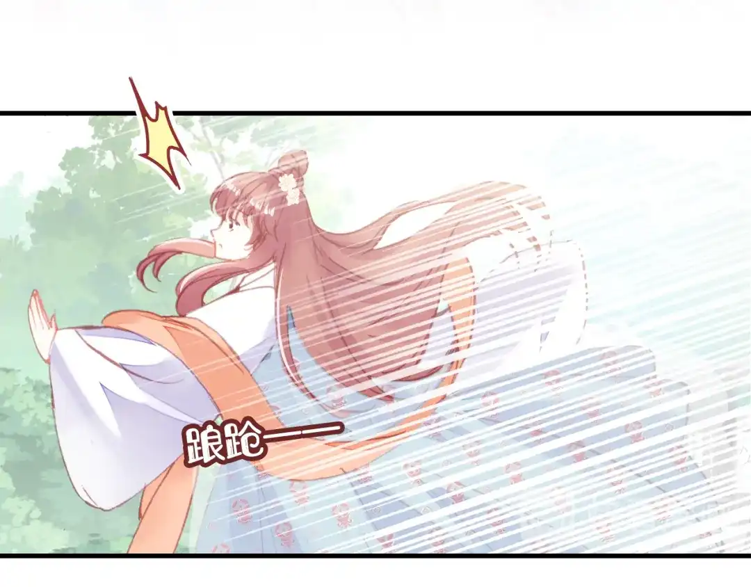 《朕也不想太霸气》第45话 选妃 第33页