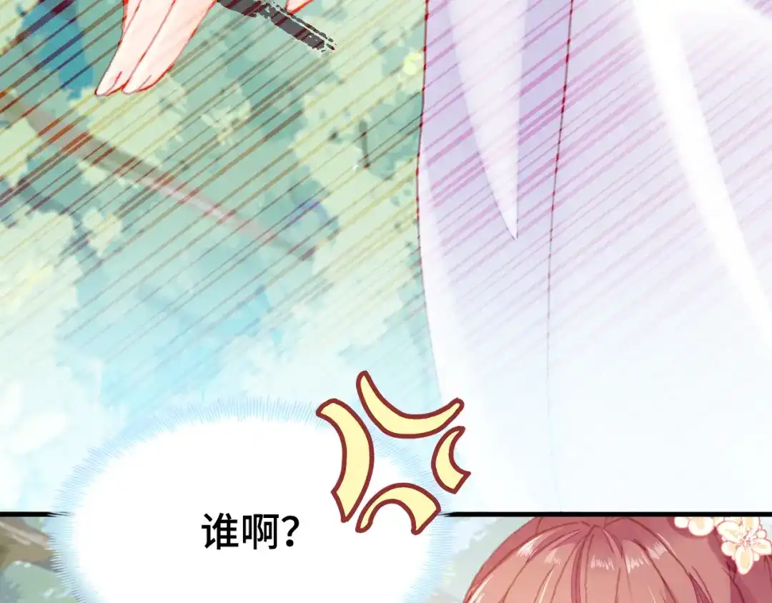 《朕也不想太霸气》第45话 选妃 第35页