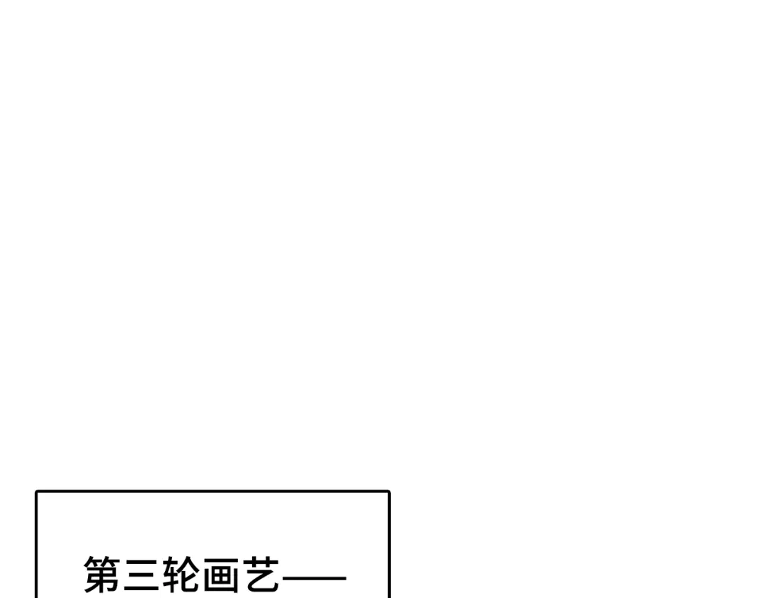 《朕也不想太霸气》第45话 选妃 第66页