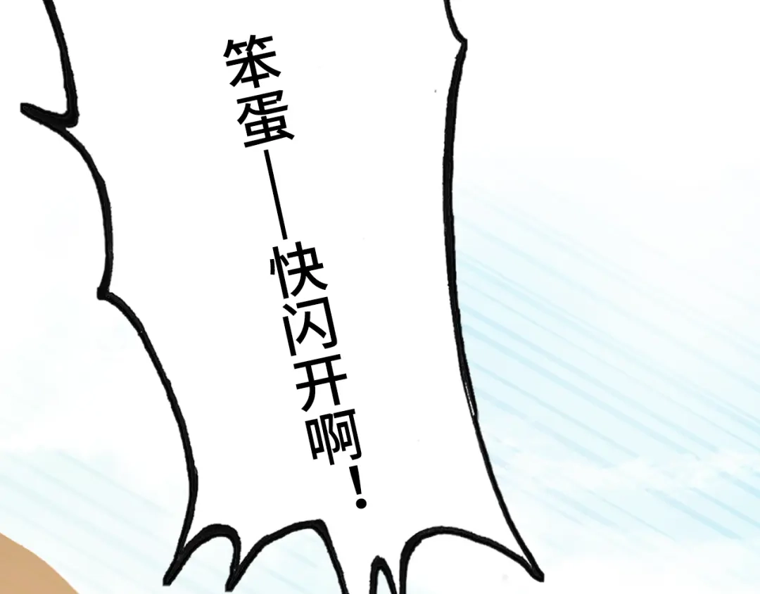 《朕也不想太霸气》第45话 选妃 第104页