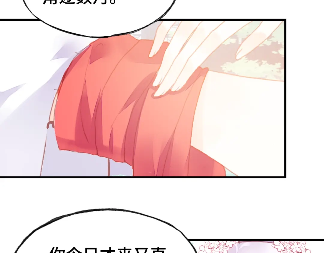 《朕也不想太霸气》第45话 选妃 第50页