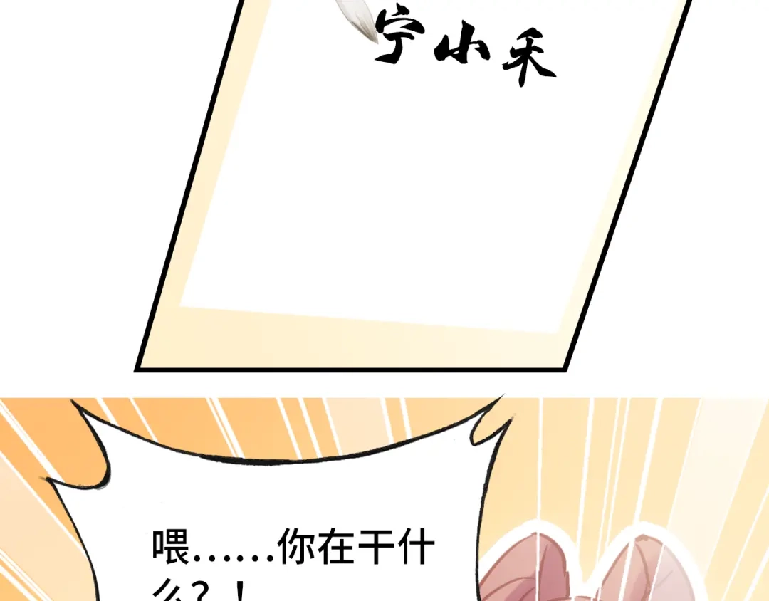 《朕也不想太霸气》第45话 选妃 第15页