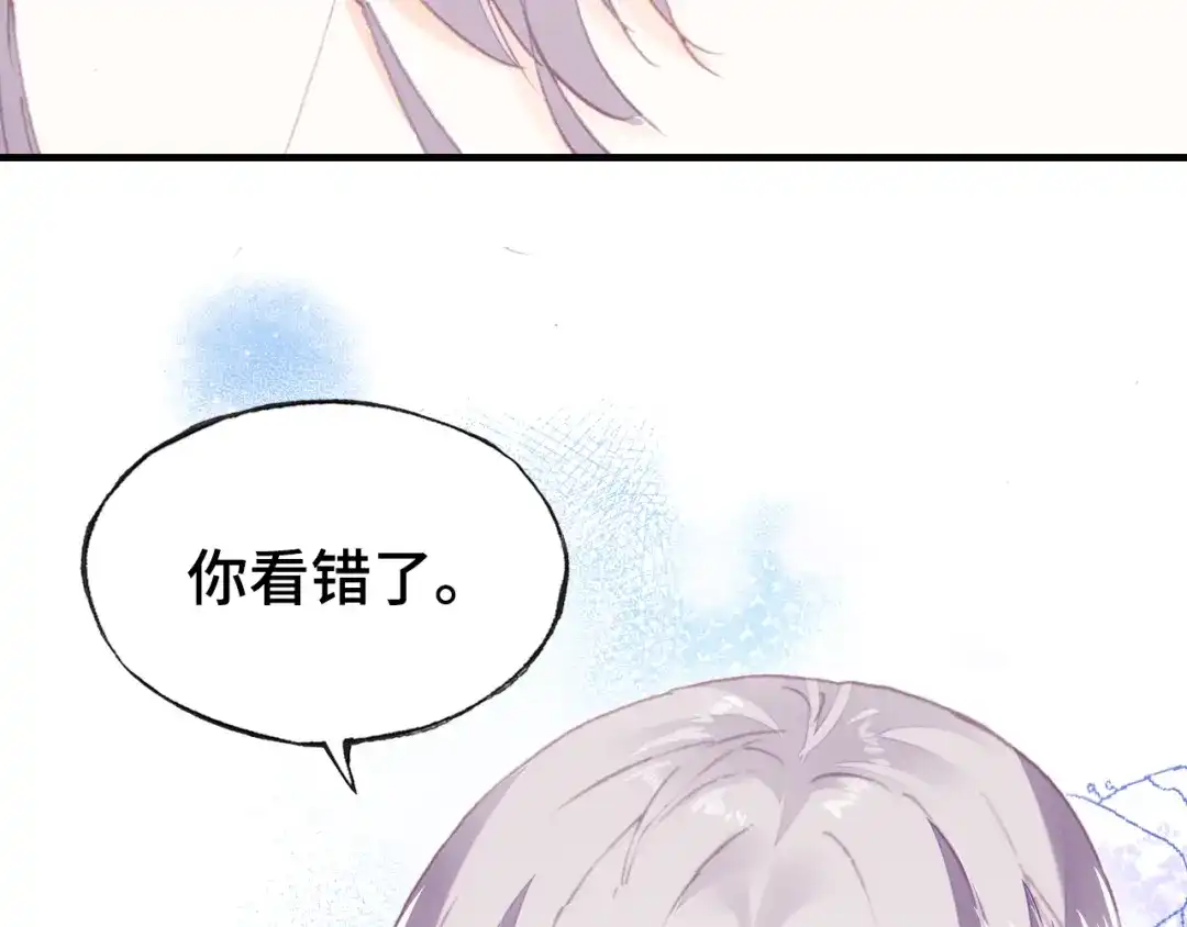 《朕也不想太霸气》第45话 选妃 第77页
