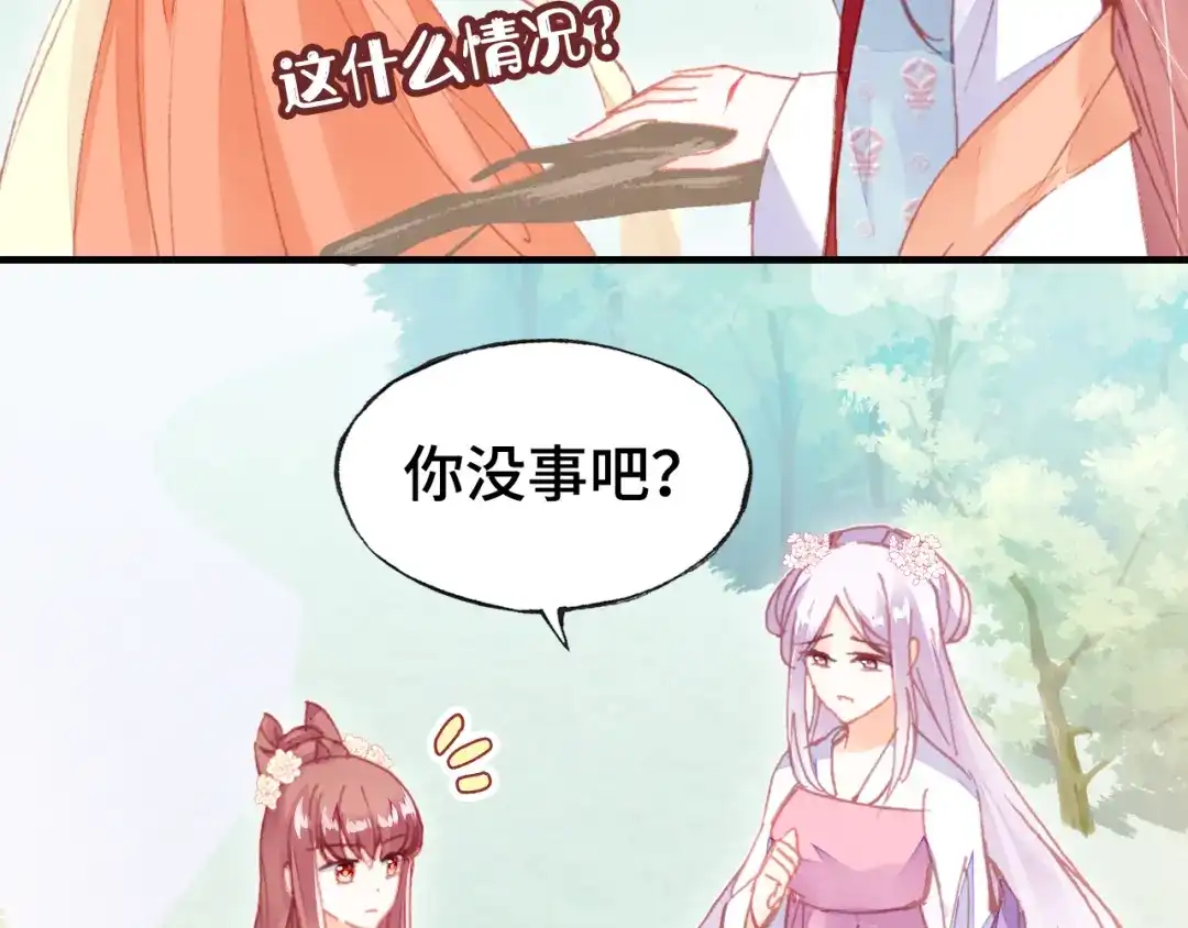 《朕也不想太霸气》第45话 选妃 第42页