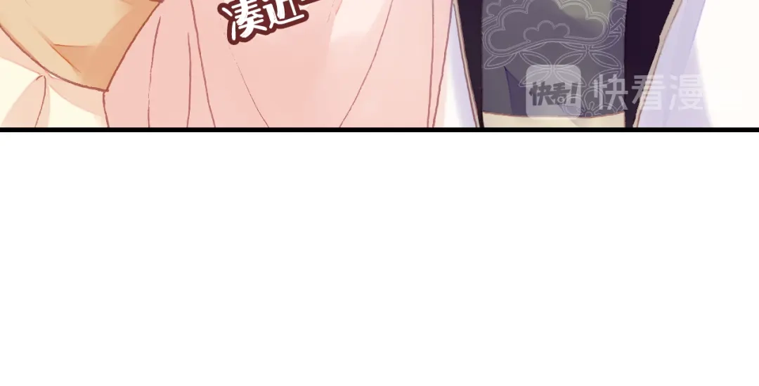 《朕也不想太霸气》第45话 选妃 第82页