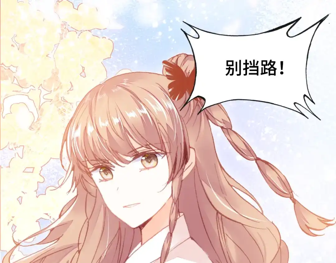 《朕也不想太霸气》第45话 选妃 第38页