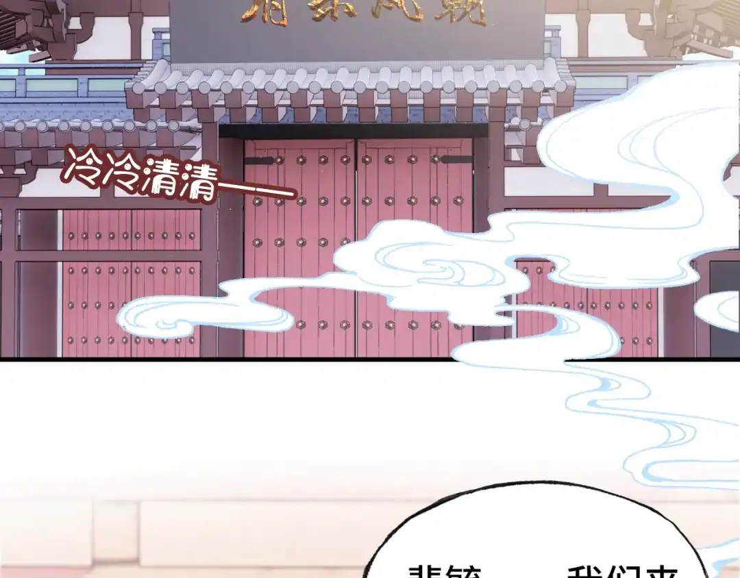 《朕也不想太霸气》第45话 选妃 第2页