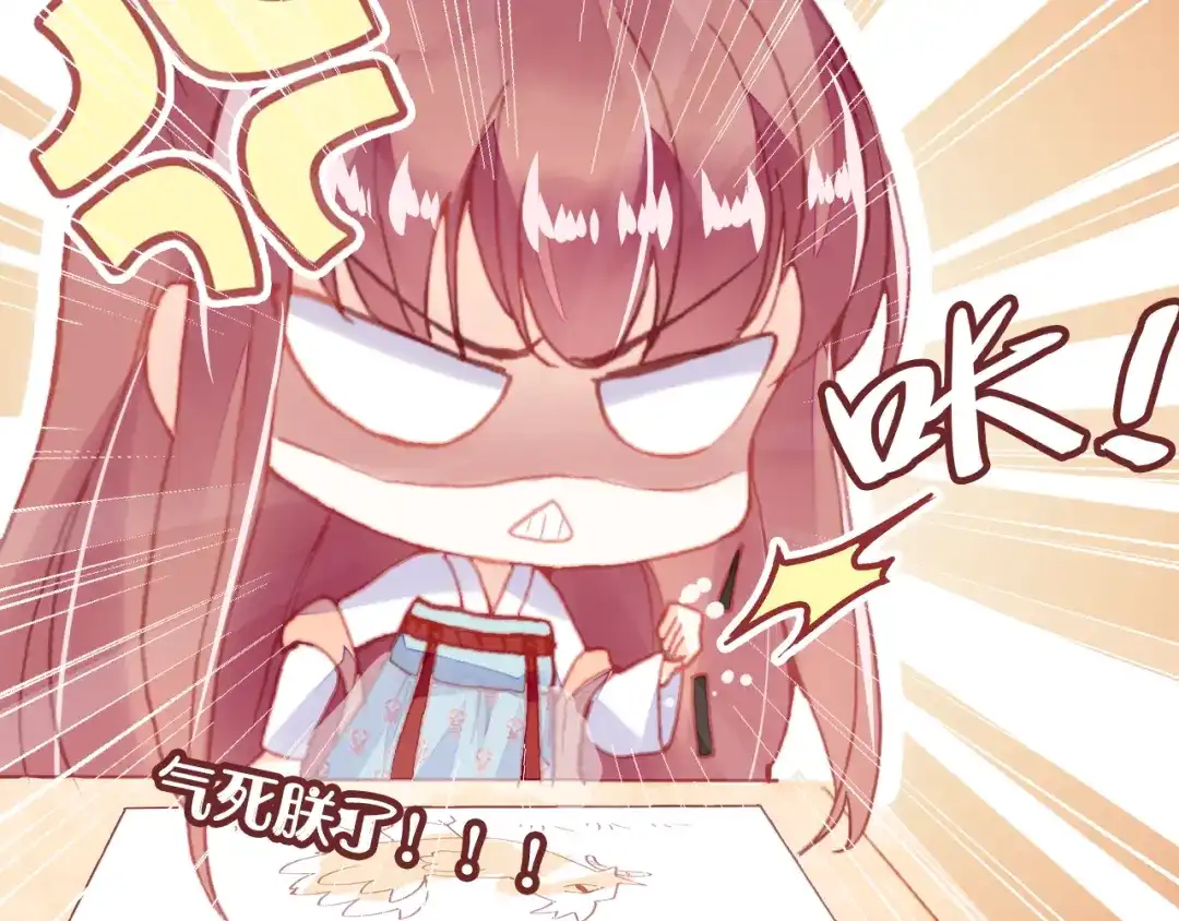 《朕也不想太霸气》第45话 选妃 第85页