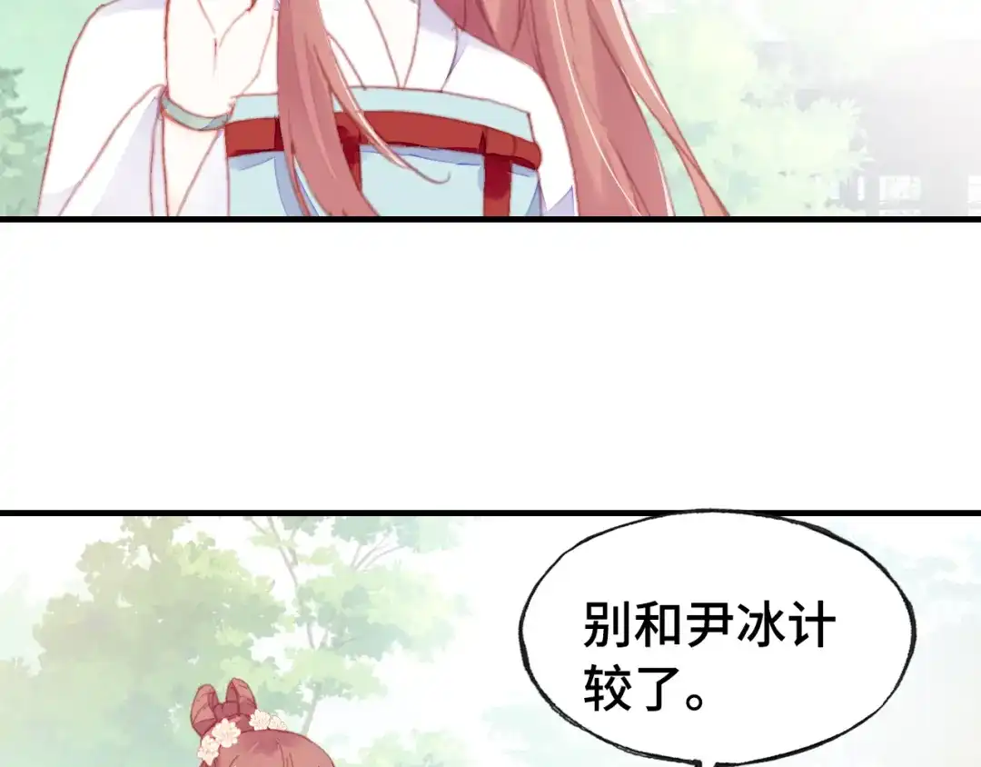 《朕也不想太霸气》第45话 选妃 第48页