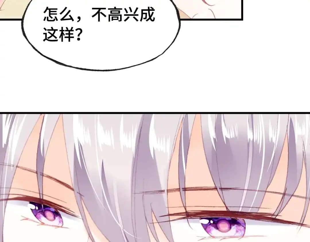 《朕也不想太霸气》第45话 选妃 第76页