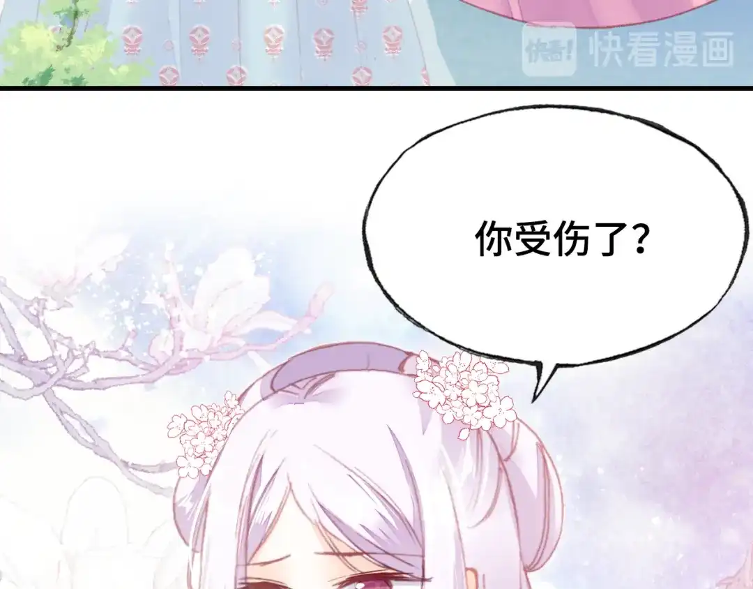 《朕也不想太霸气》第45话 选妃 第44页
