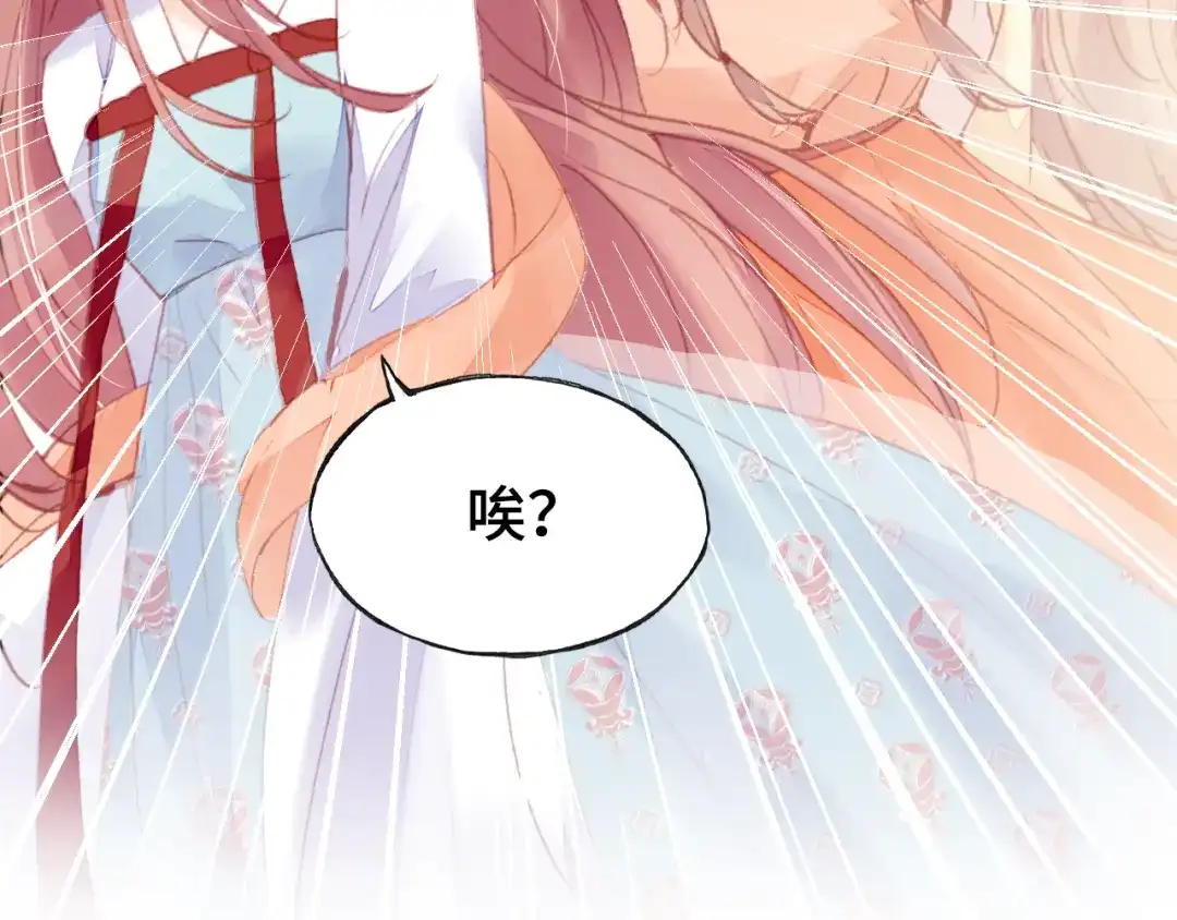 《朕也不想太霸气》第45话 选妃 第32页
