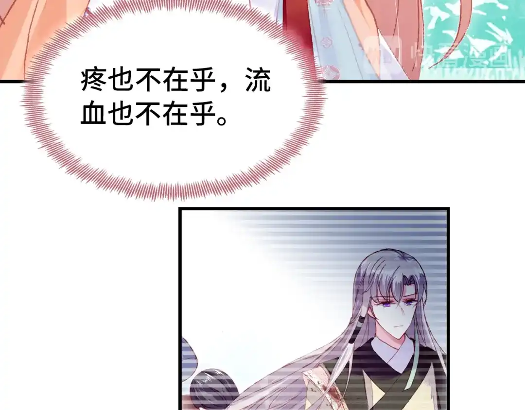 《朕也不想太霸气》第46话 天降情敌？ 第30页