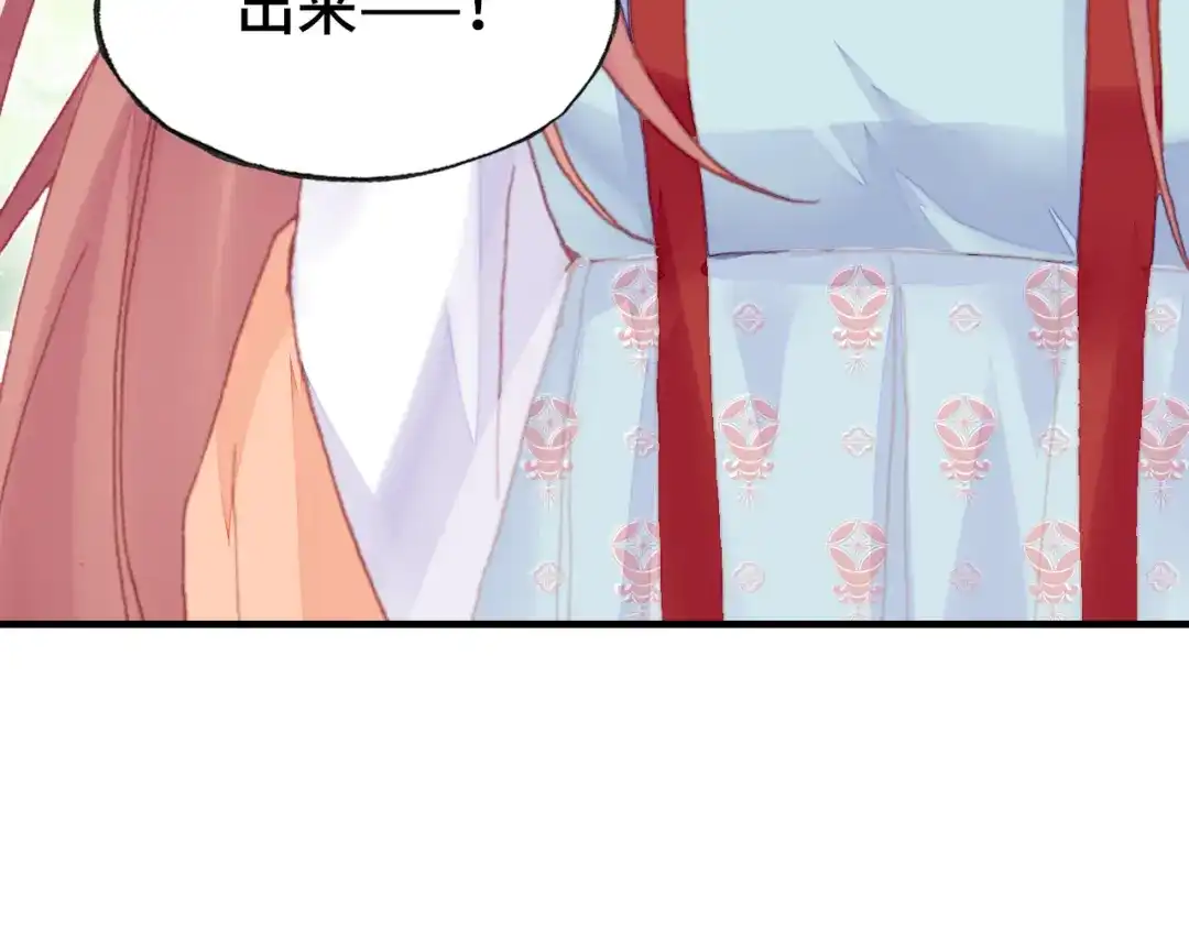 《朕也不想太霸气》第46话 天降情敌？ 第43页