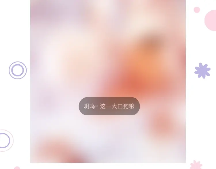 《朕也不想太霸气》第46话 天降情敌？ 第109页