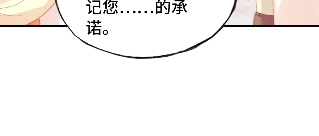 《朕也不想太霸气》第46话 天降情敌？ 第97页
