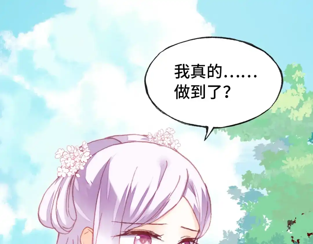 《朕也不想太霸气》第46话 天降情敌？ 第53页